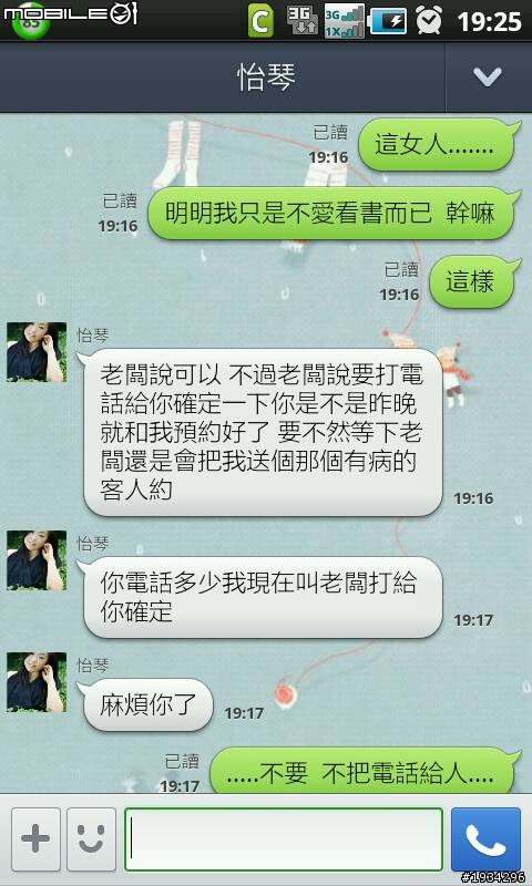 詐騙正妹要我救救她？！有神人大大有後續故事發展嗎