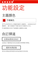 [自製App] 四個自製App分享 - 我愛看新聞、我愛看新聞+、身體指數、金金計較