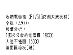 請大家幫我看看Takara的廚具規畫