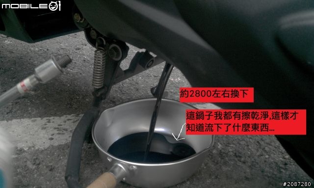 AMS 0W30 2800KM換油心得
