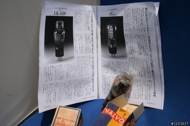 不知 有玩真空管的前輩 可以分享嗎?