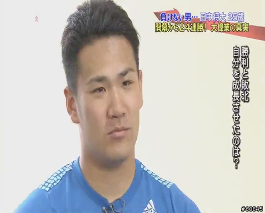 線上直播2013日本職棒頂上對決，田中將大完美結束這一球季？