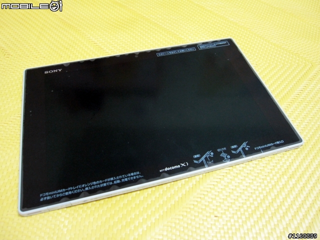 [說好的遲來開箱] Sony Tablet Z 之日版So-03e