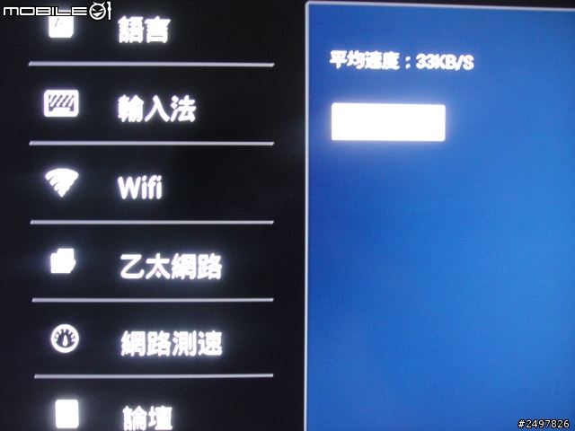網路e搜2 的開箱文來了...