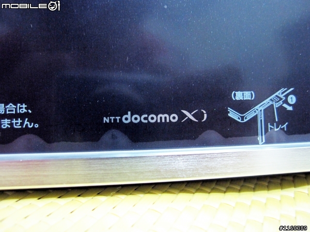 [說好的遲來開箱] Sony Tablet Z 之日版So-03e