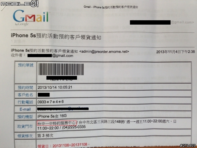 [更新]神腦買iPhone 5S請注意