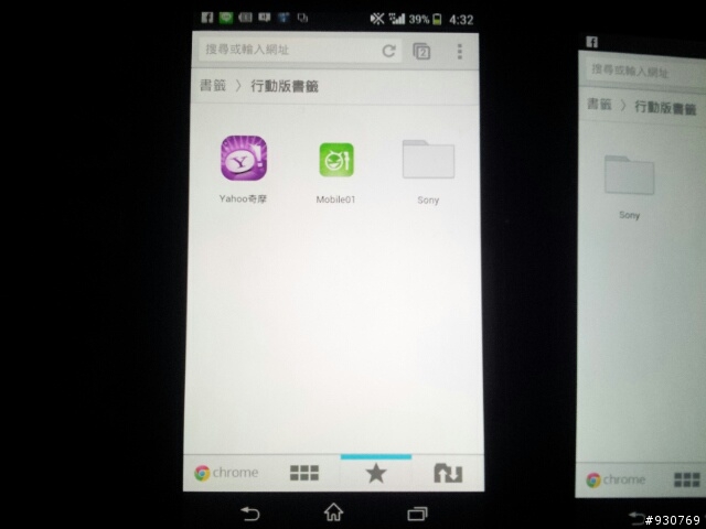 求助 sony z1 黃屏問題