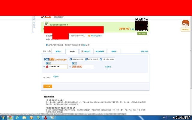 請問如何在大陸的支付寶儲值