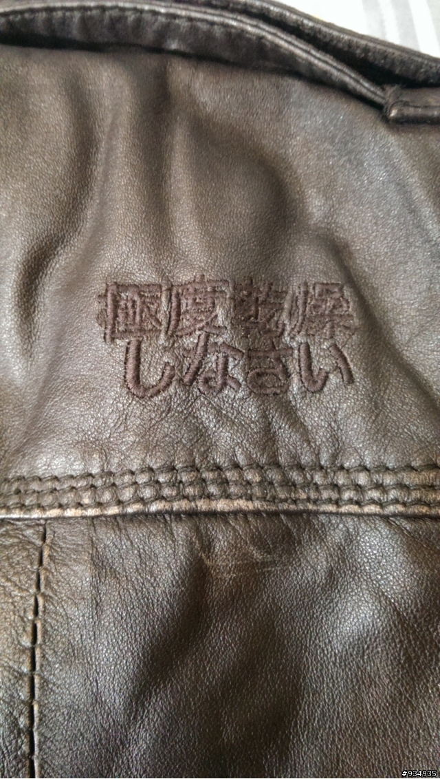 Superdry Brad 皮衣的真假