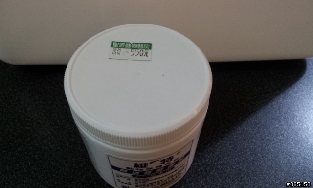 【贈送】寵物用藥~維特     (睛亮、骨克疼已贈出)