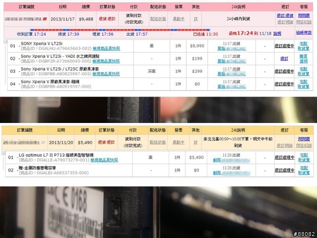 買了兩台備用機 LG L7 II 那個外觀明顯是整新機還當全新賣 加上電話錄音