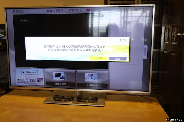 [開箱] 新體驗Panasonic  SMART VIERA TH-L47ET60W