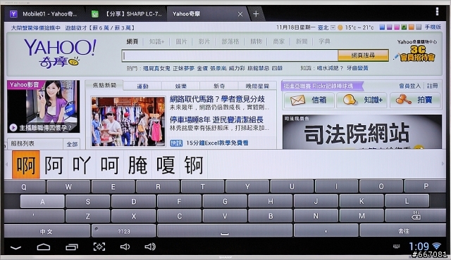 【心得】SHARP LC-70LE857U 不定期更新