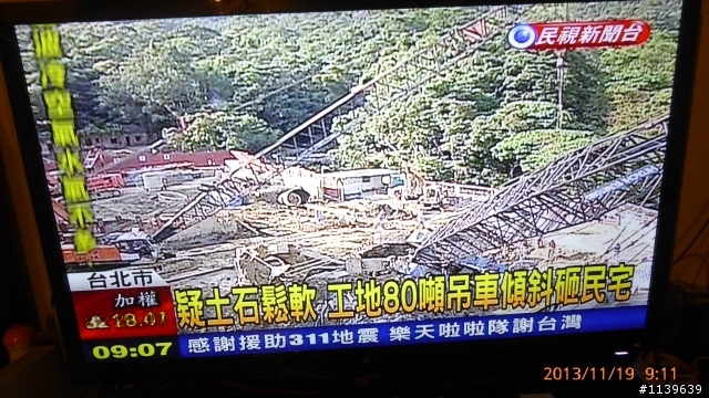 文湖建案 工安意外