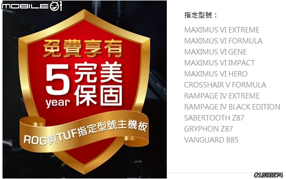 [開箱] Mini-ITX 攻頂新選擇 ASUS ROG MAXIMUS VI IMPACT