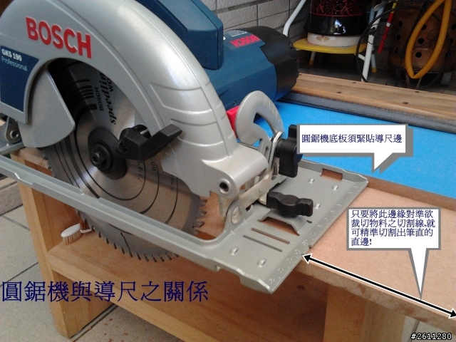 手提圓鋸機治具運用篇