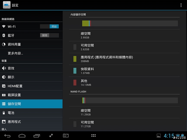 [開箱] 大畫面超規格之ifive 2SHD 9.7吋視網膜四核平板開箱