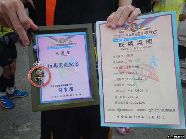歡笑、美食聚一堂--2013屏東單車國道馬拉松