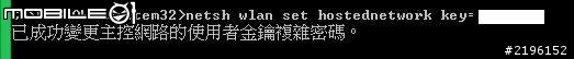 [教學]把Windows 8/8.1 網路變成Wi-Fi 熱點(更新開機自動啟用方法)