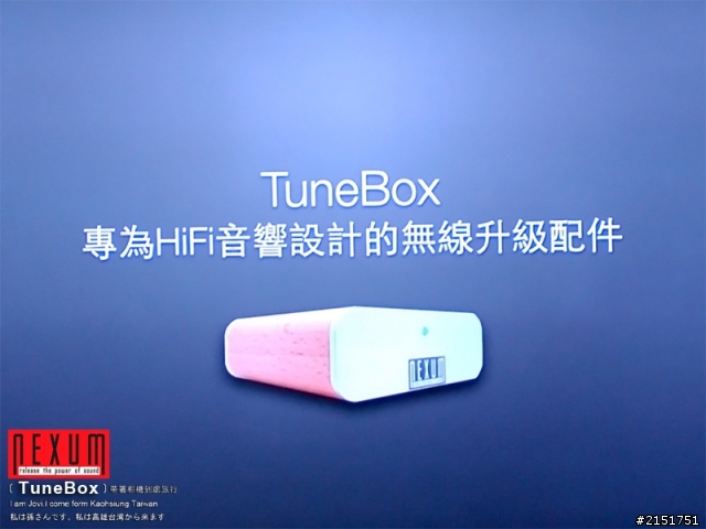 NEXUM TuneBox 串聯未來撥放系統與傳統頂級音響的橋樑