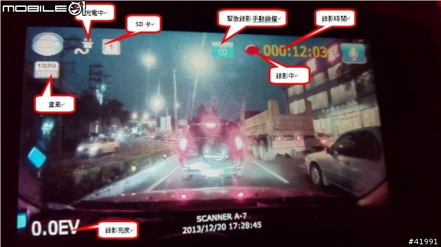 (shouwey) 參加掃瞄者Scanner A-7行車紀錄器試用活動心得分享