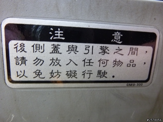 那裡買原廠注意事項的貼紙？