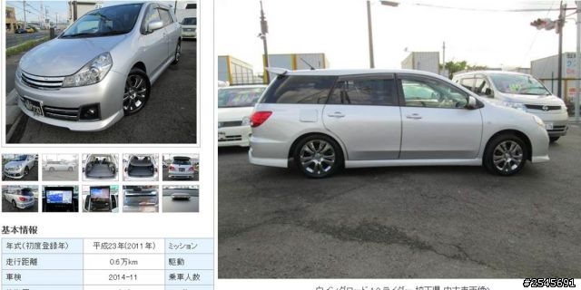 日本的wagon選擇又多又便宜 好羨慕