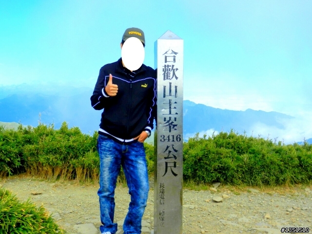 合歡主峰