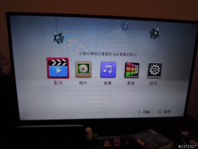 經濟型3d藍光機LG BP325開箱