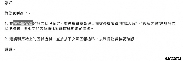 《號外》即日起版規第九條開始肅清亂黨....(騙你的啦, 還是要依據回報機制)