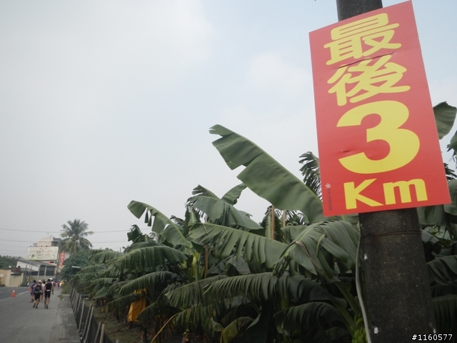 歡笑、美食聚一堂--2013屏東單車國道馬拉松