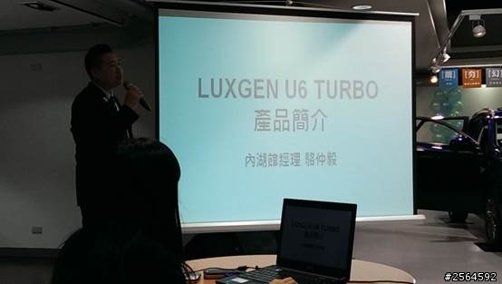 有幸參加U6 Turbo的VIP賞車會,賞車心得分享