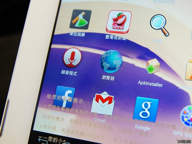 [開箱] 大畫面超規格之ifive 2SHD 9.7吋視網膜四核平板開箱