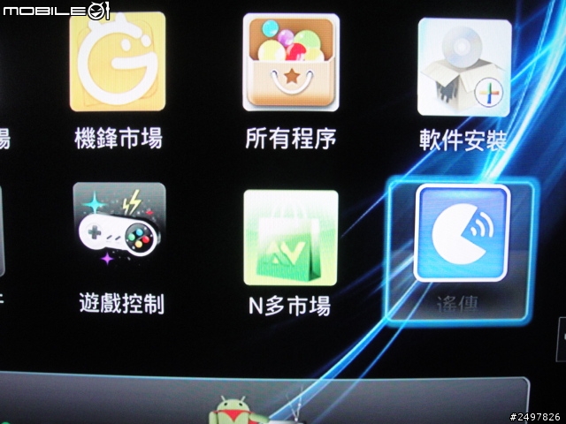 網路e搜2 的開箱文來了...