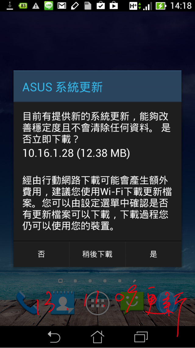 asus note 6 問題集中帖…13/11//26~有系統更新