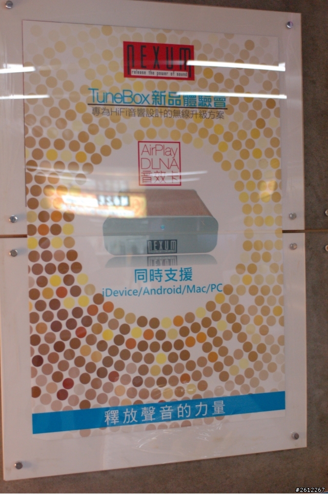 TUNE BOX新品體驗會心得
