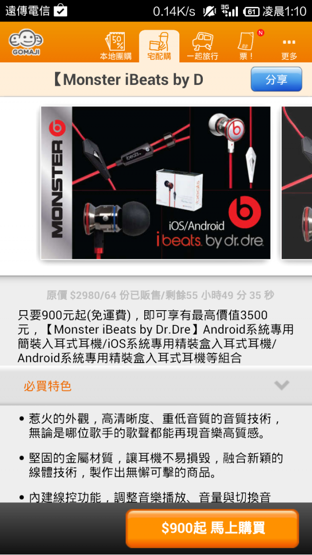 請問這款賣的是正版的嗎?