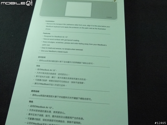[開箱分享] innerexile : zura靠手貼 For Macbook Air