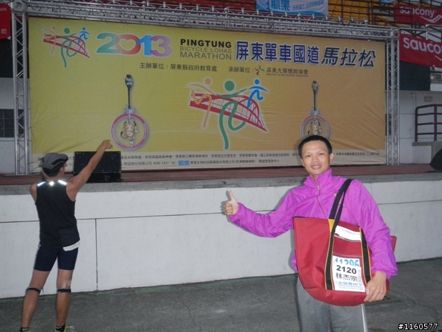 歡笑、美食聚一堂--2013屏東單車國道馬拉松