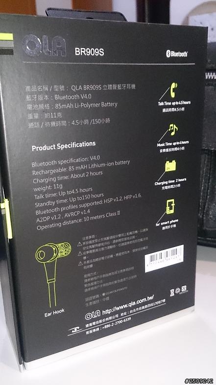 [ 開箱 ] QLA BR909S運動型藍牙耳機