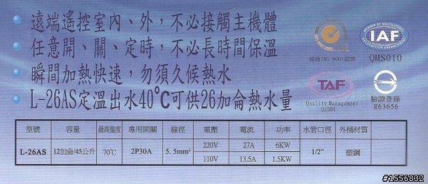 這台儲熱式的電熱水器有遙控功能