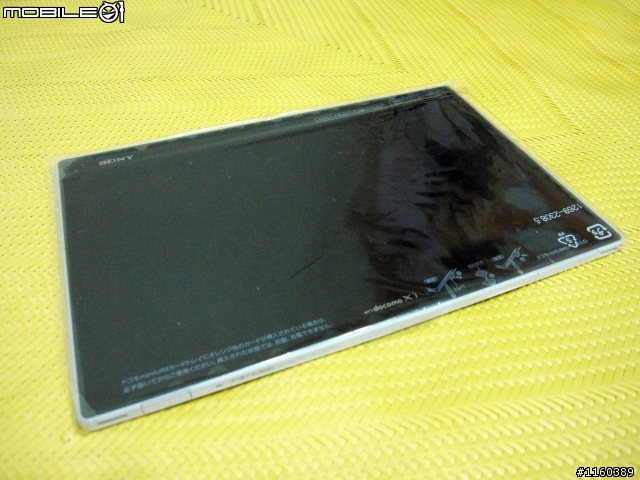 [說好的遲來開箱] Sony Tablet Z 之日版So-03e