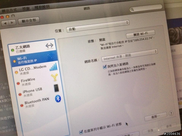 macbook不能分享wifi使用了