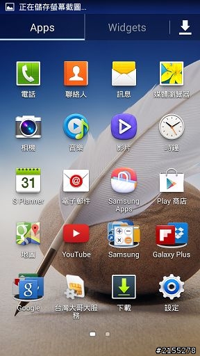 [ROM] [11/03] S3 4.3 I9300XXUGMJ9洩漏版