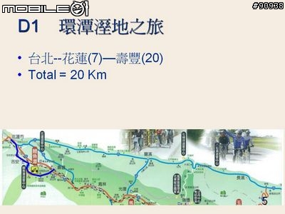 2013 花東自行車之旅_小學畢業禮物