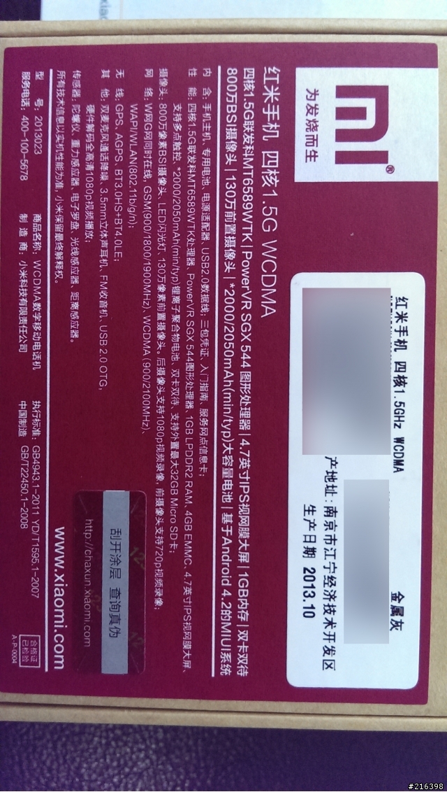 我的紅米wcdma版到貨囉...