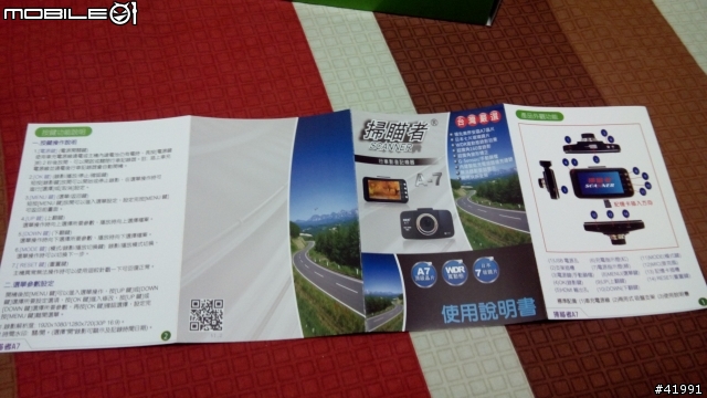 (shouwey) 參加掃瞄者Scanner A-7行車紀錄器試用活動心得分享