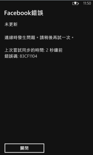 刪除FB帳號後.連絡人的FB無法連線同步