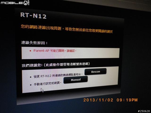 在良興電子買到2手的ASUS RT-N12 HP