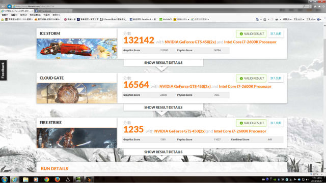 ［開箱］落海板王ASUS ROG Maximus V Extreme 搭配GTS450 SLI(*2) 實測 附上超頻4.7G(燒機)5.0G跑分 紀錄